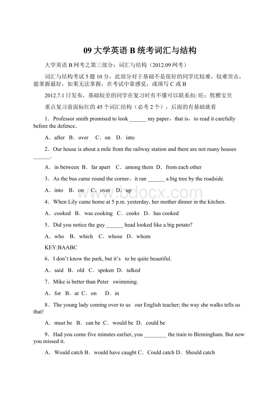 09大学英语B统考词汇与结构Word文档格式.docx