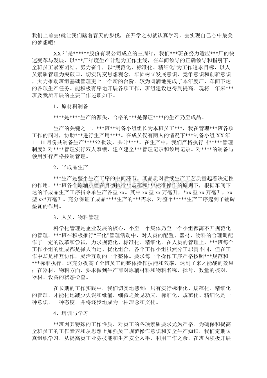 最新值班工作总结.docx_第2页