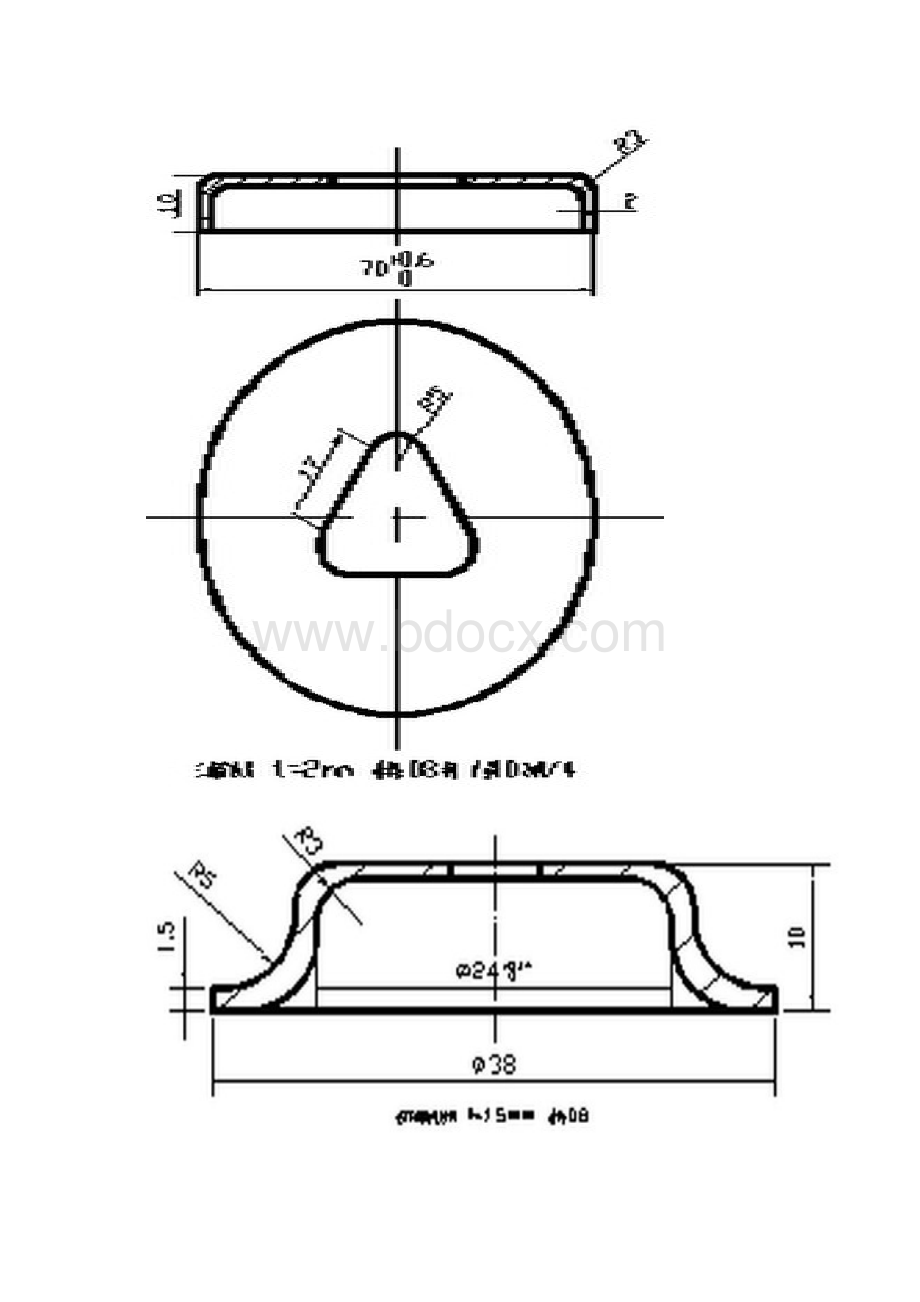 冷冲压工艺及模具设计课程设计指导书.docx_第3页