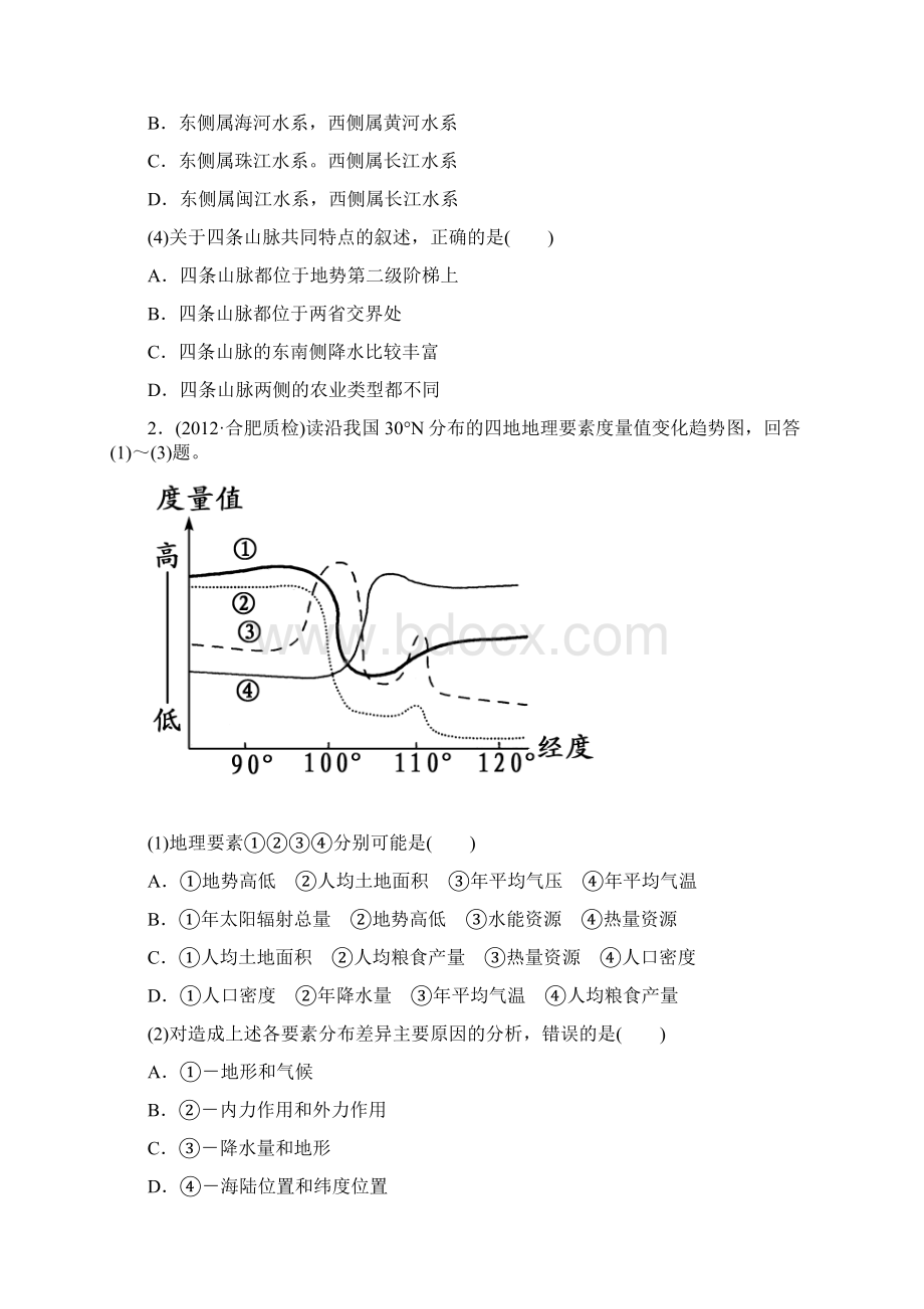 高三地理知识点总复习落实精练习题40.docx_第2页