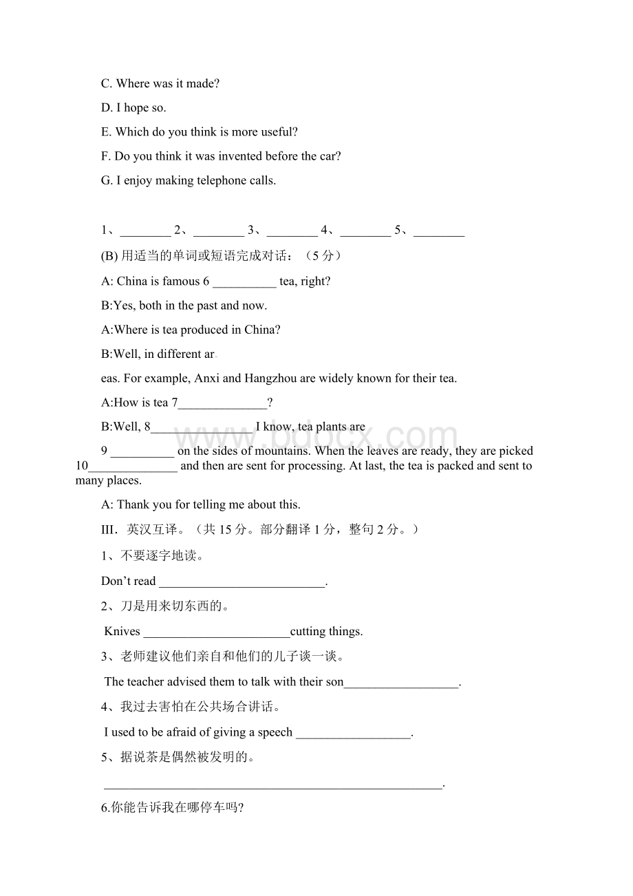 辽宁省辽阳县首山镇第二初级中学届九年级英语月考试题.docx_第3页