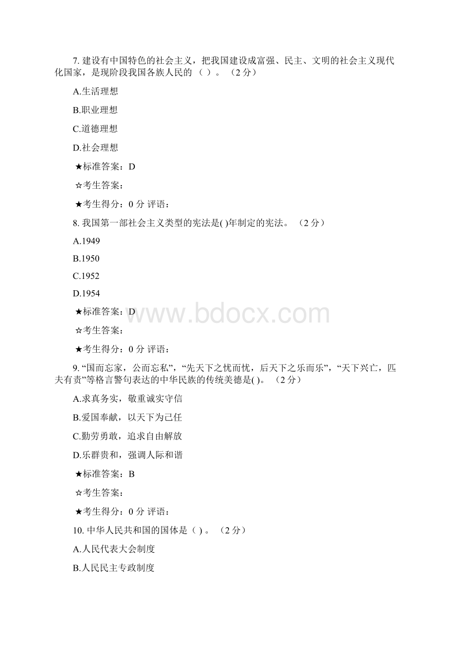 练习1.docx_第3页