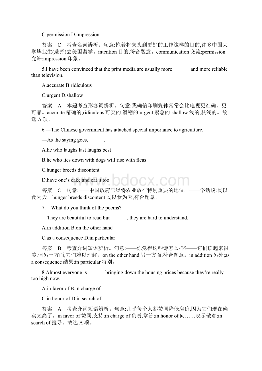 版英语高考新攻略江苏专用总复习精练Module 5 Unit 3 Science and nature题型组合训练.docx_第2页