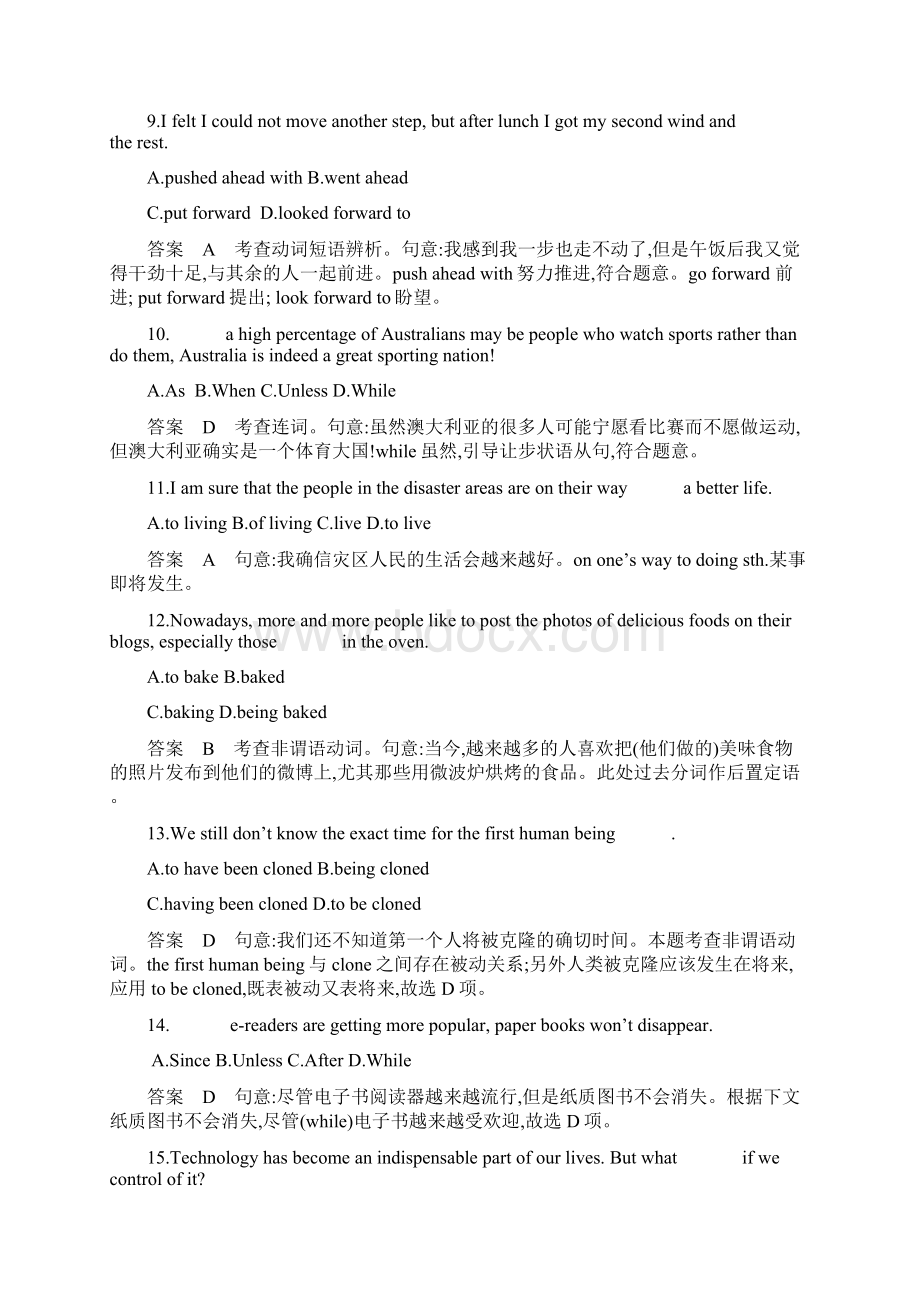 版英语高考新攻略江苏专用总复习精练Module 5 Unit 3 Science and nature题型组合训练.docx_第3页