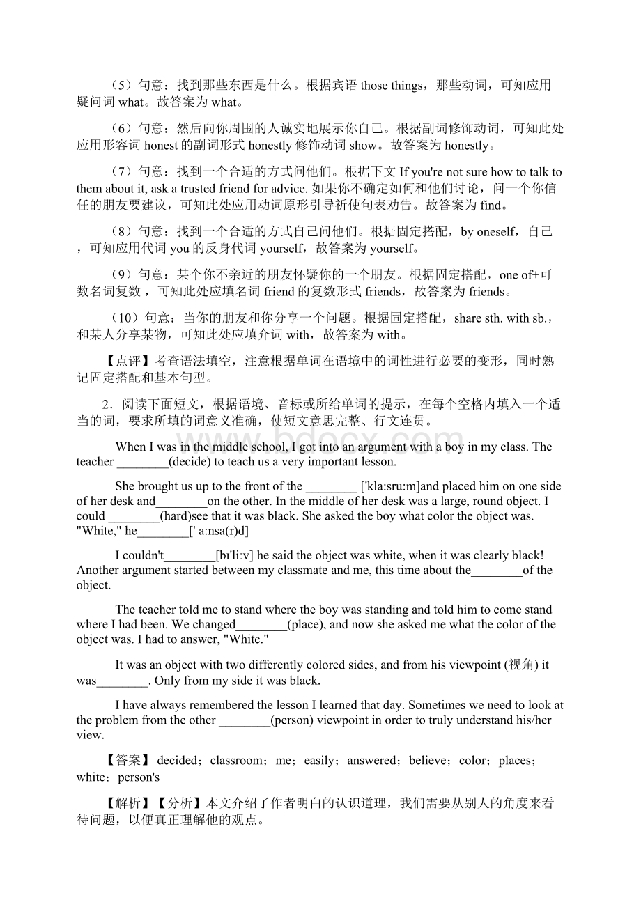 中考英语英语 语法填空精选及答案Word格式文档下载.docx_第2页