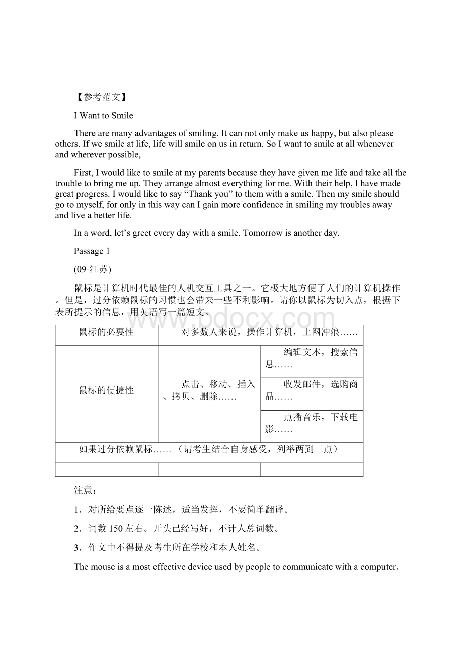 英语届高考复习最新6年高考4年模拟分类汇编第四章 书面表达第四节 图表类一.docx_第2页