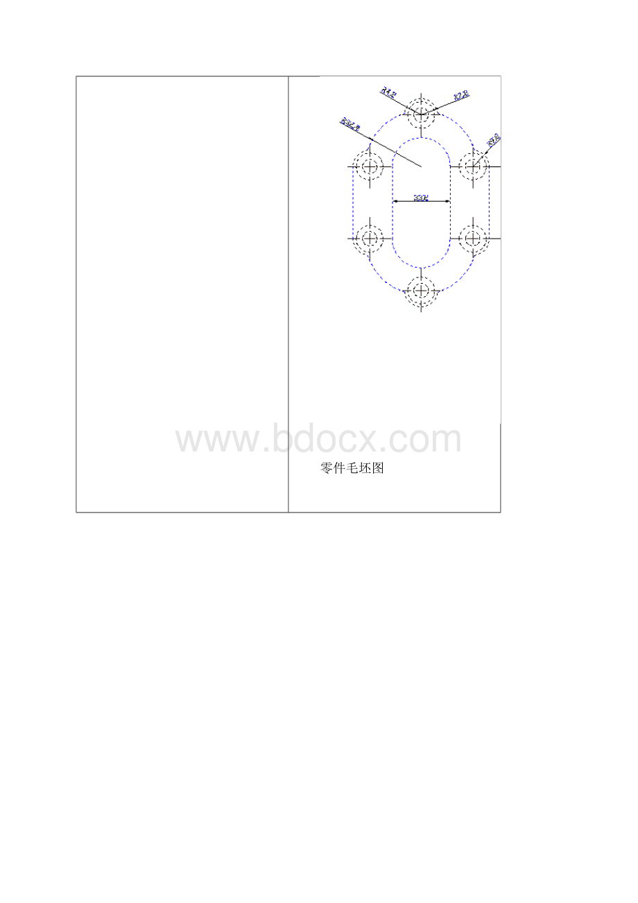 泵盖数控机床零件机械制造工艺规程及工艺装备设计.docx_第3页