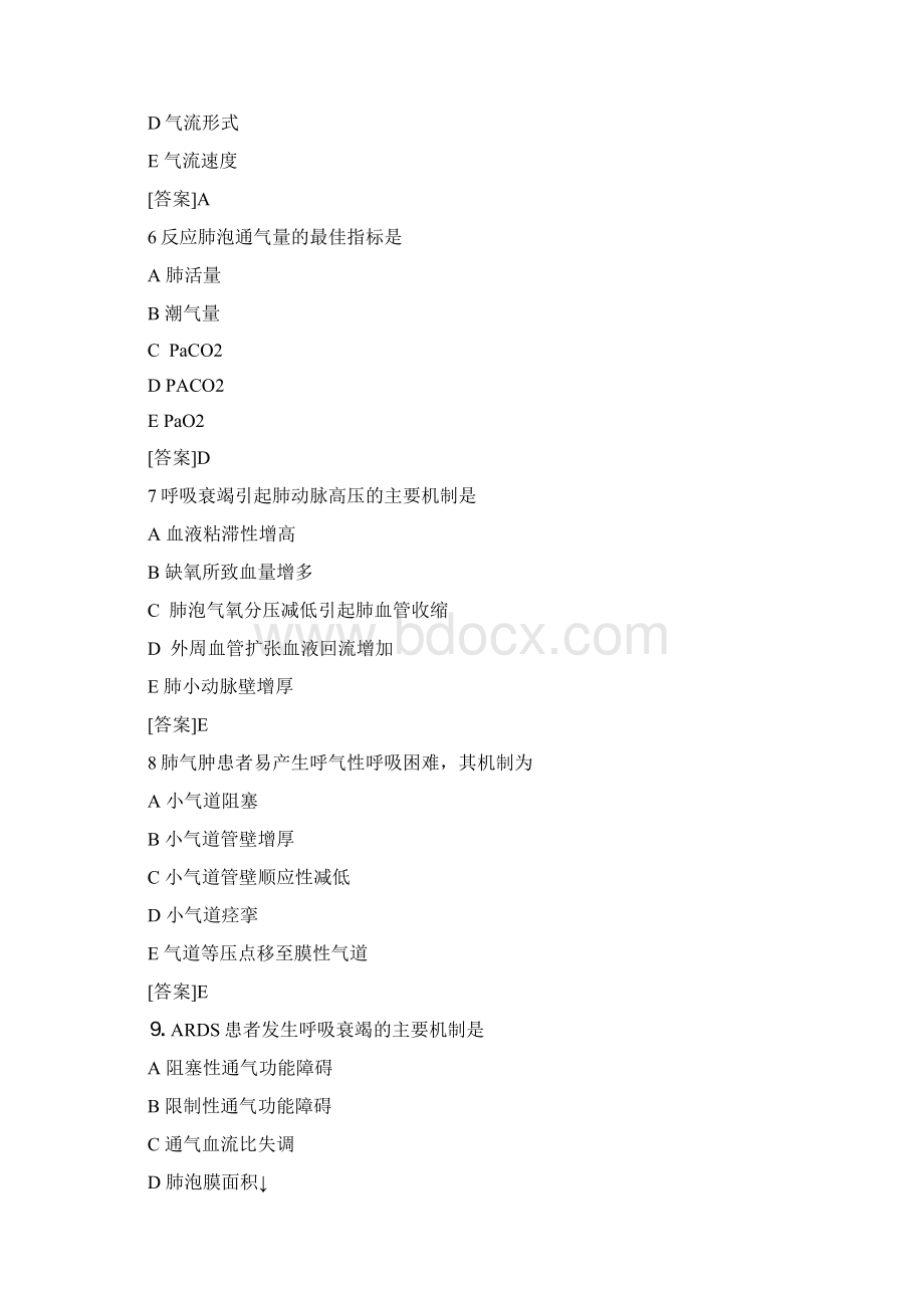 病理生理学复习题Word下载.docx_第3页
