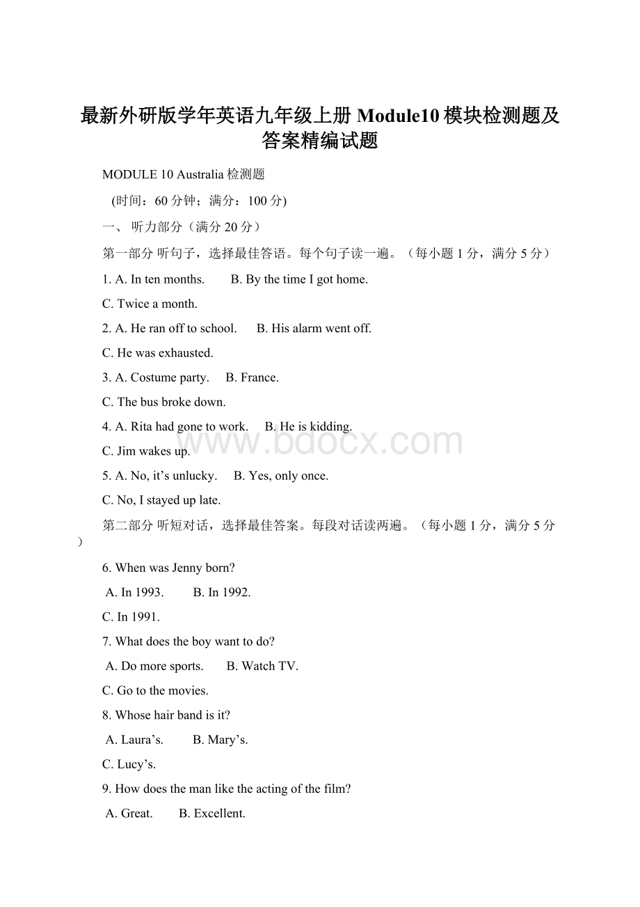 最新外研版学年英语九年级上册Module10模块检测题及答案精编试题Word文件下载.docx_第1页