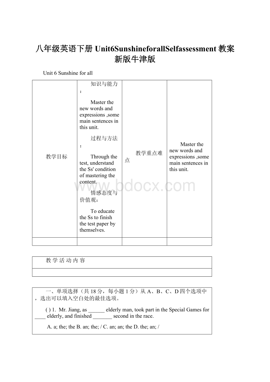 八年级英语下册Unit6SunshineforallSelfassessment教案新版牛津版Word格式文档下载.docx_第1页