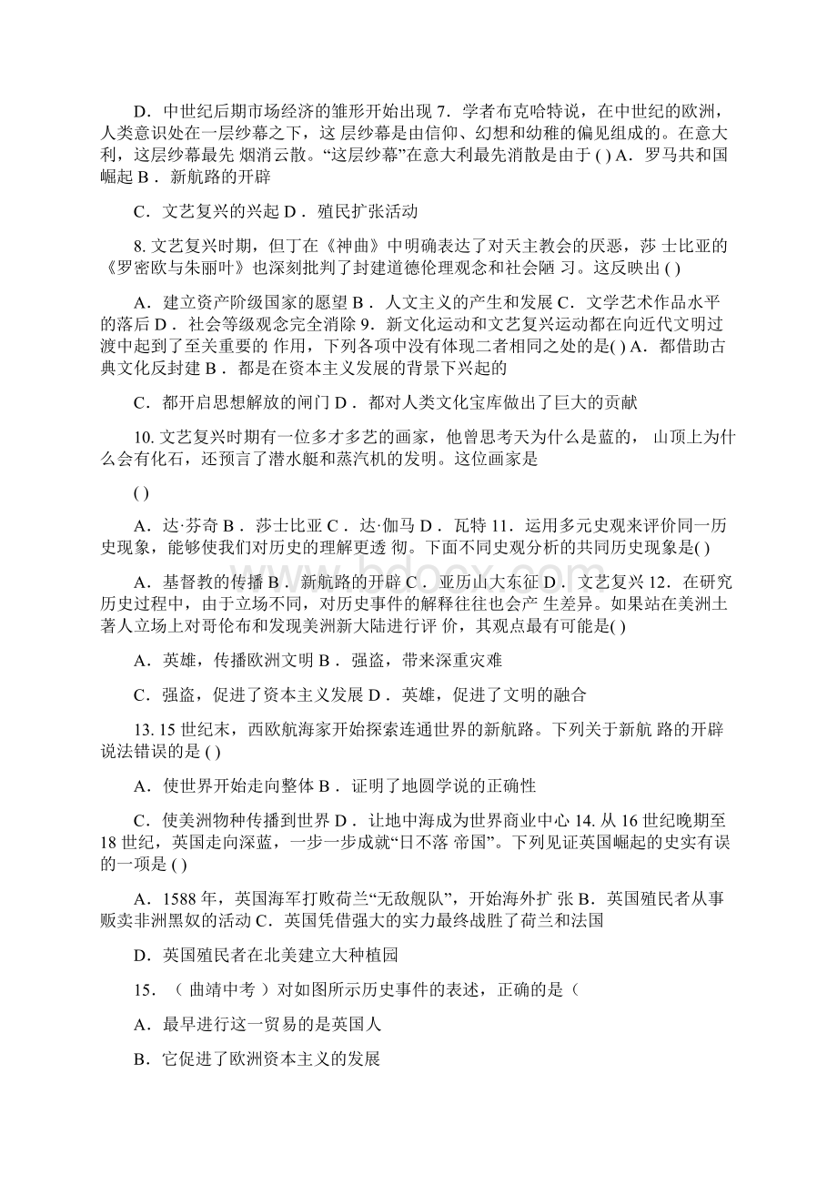 届北京初三历史复习世界近代史走向近代专题练习试题含答案.docx_第2页