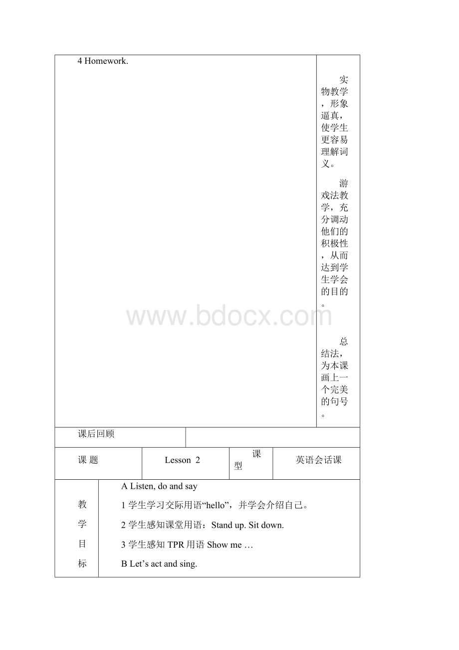 一年级英语上册第一单元教案人教新起点.docx_第3页