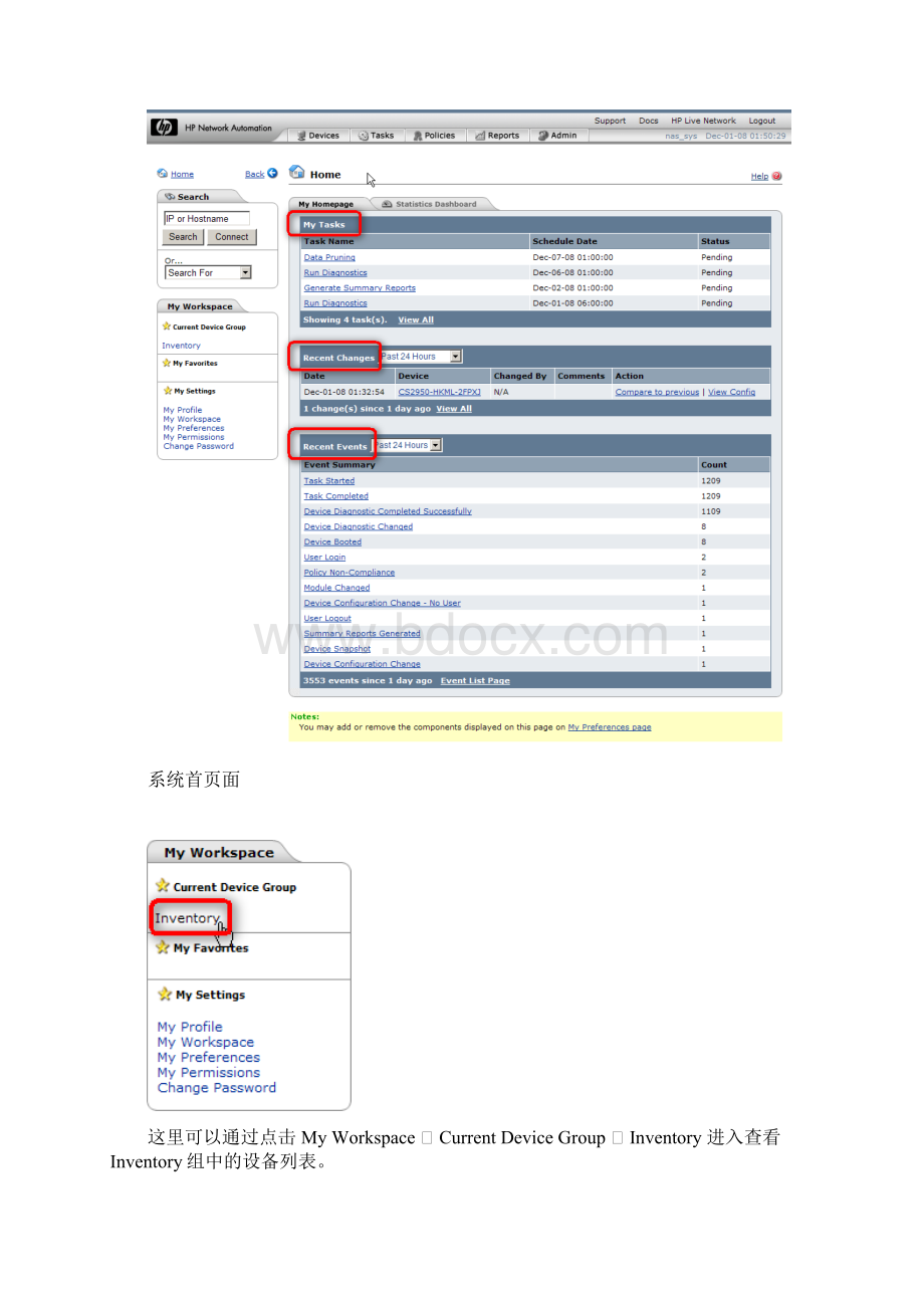 NAS简明使用手册网管篇Word下载.docx_第2页