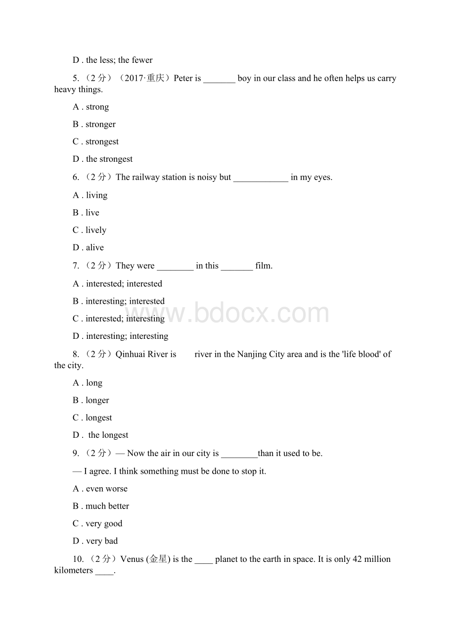 人教版届九年级英语专题练习形容词的比较级和最高级II 卷.docx_第2页