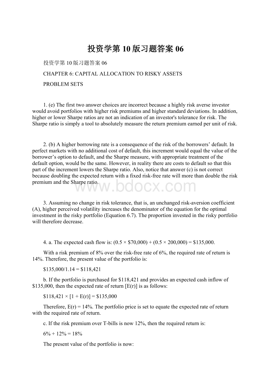 投资学第10版习题答案06Word文档下载推荐.docx