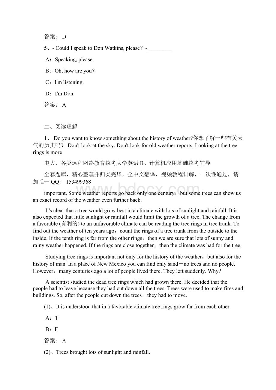 份电大网络教育大学英语B统考题库10Word格式.docx_第2页