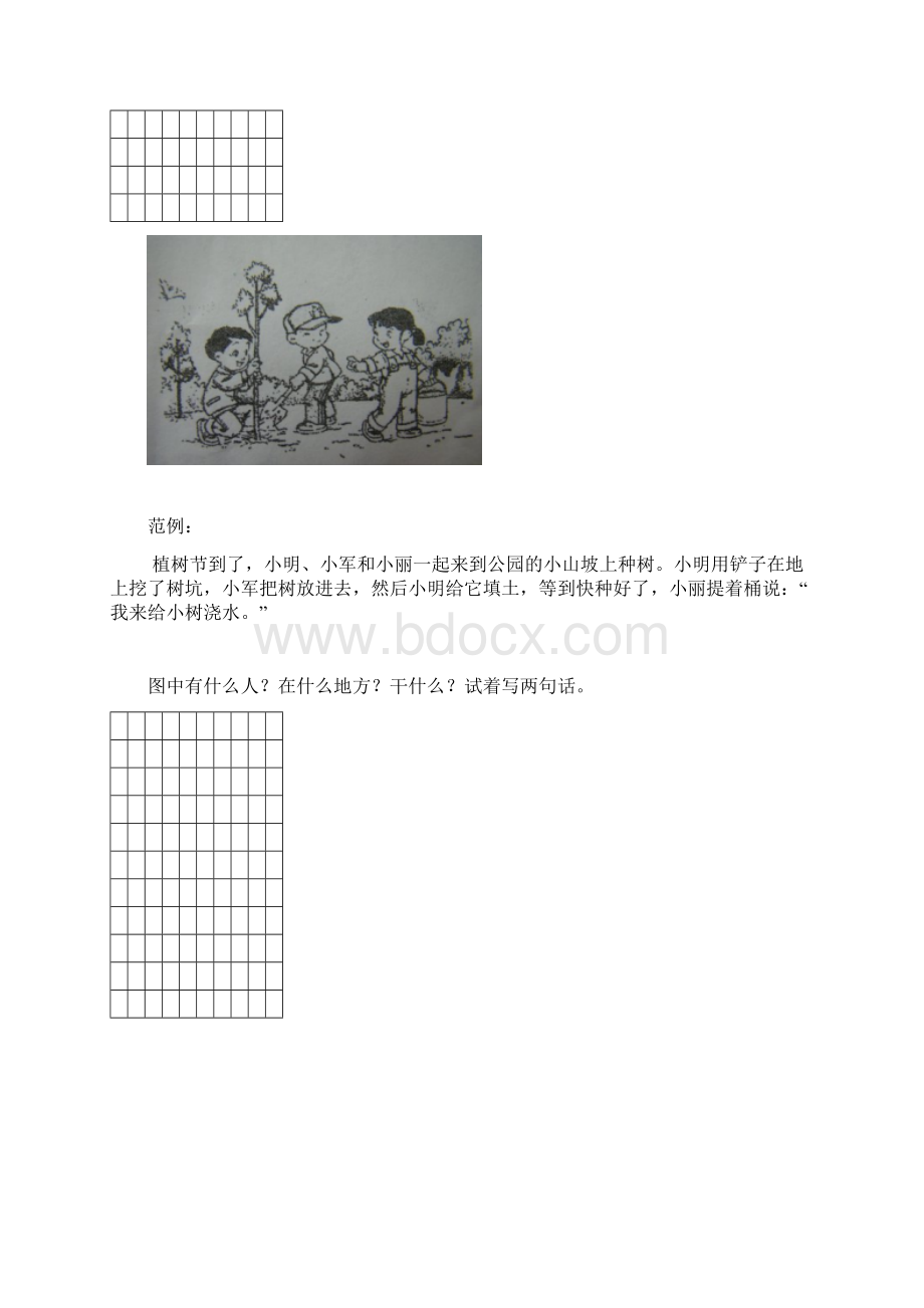 部编人教版语文小学一年级下册看图写话10Word文件下载.docx_第2页