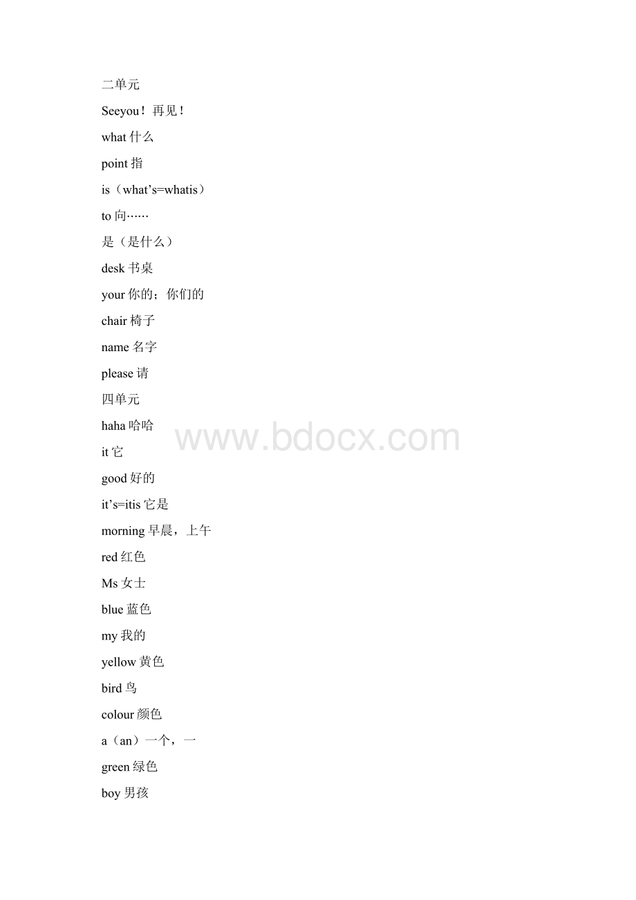 新人教版15年级英语单词表Word下载.docx_第2页