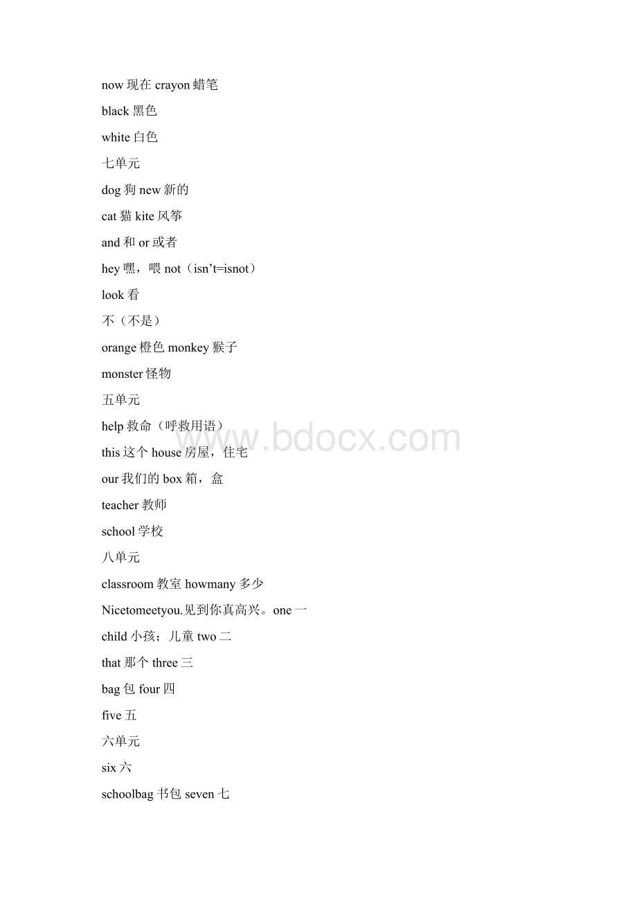 新人教版15年级英语单词表Word下载.docx_第3页