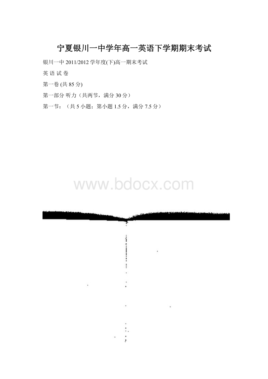 宁夏银川一中学年高一英语下学期期末考试Word格式文档下载.docx