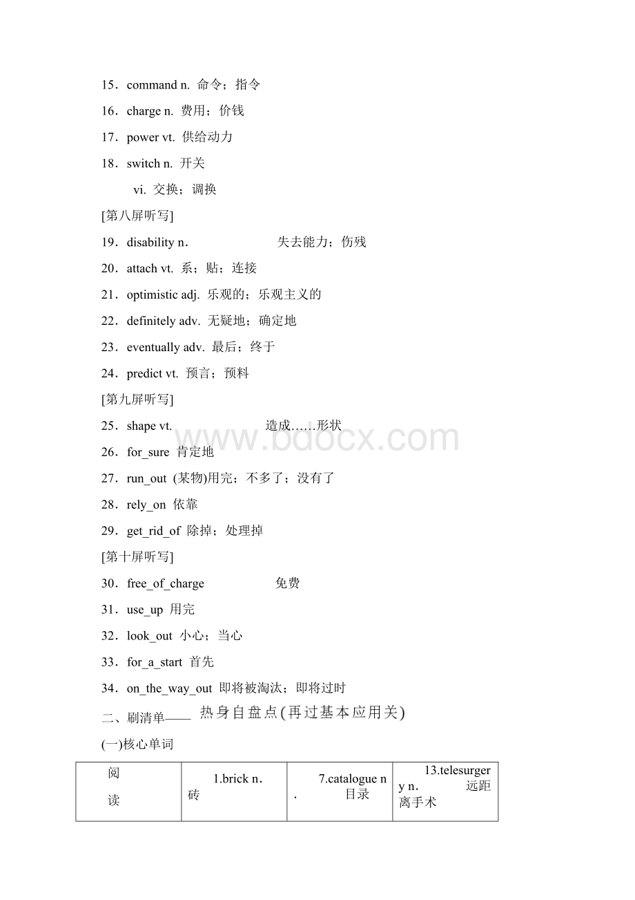 学年高中英语外研版教师用书必修四 Module 1 Life in the Future.docx_第3页