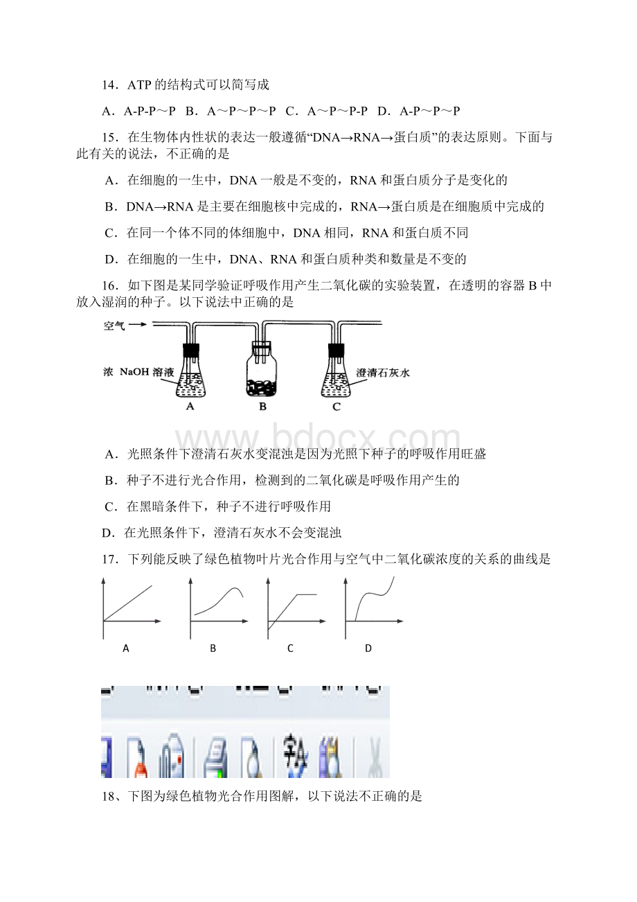 江门市普通高中高一调研测试.docx_第3页