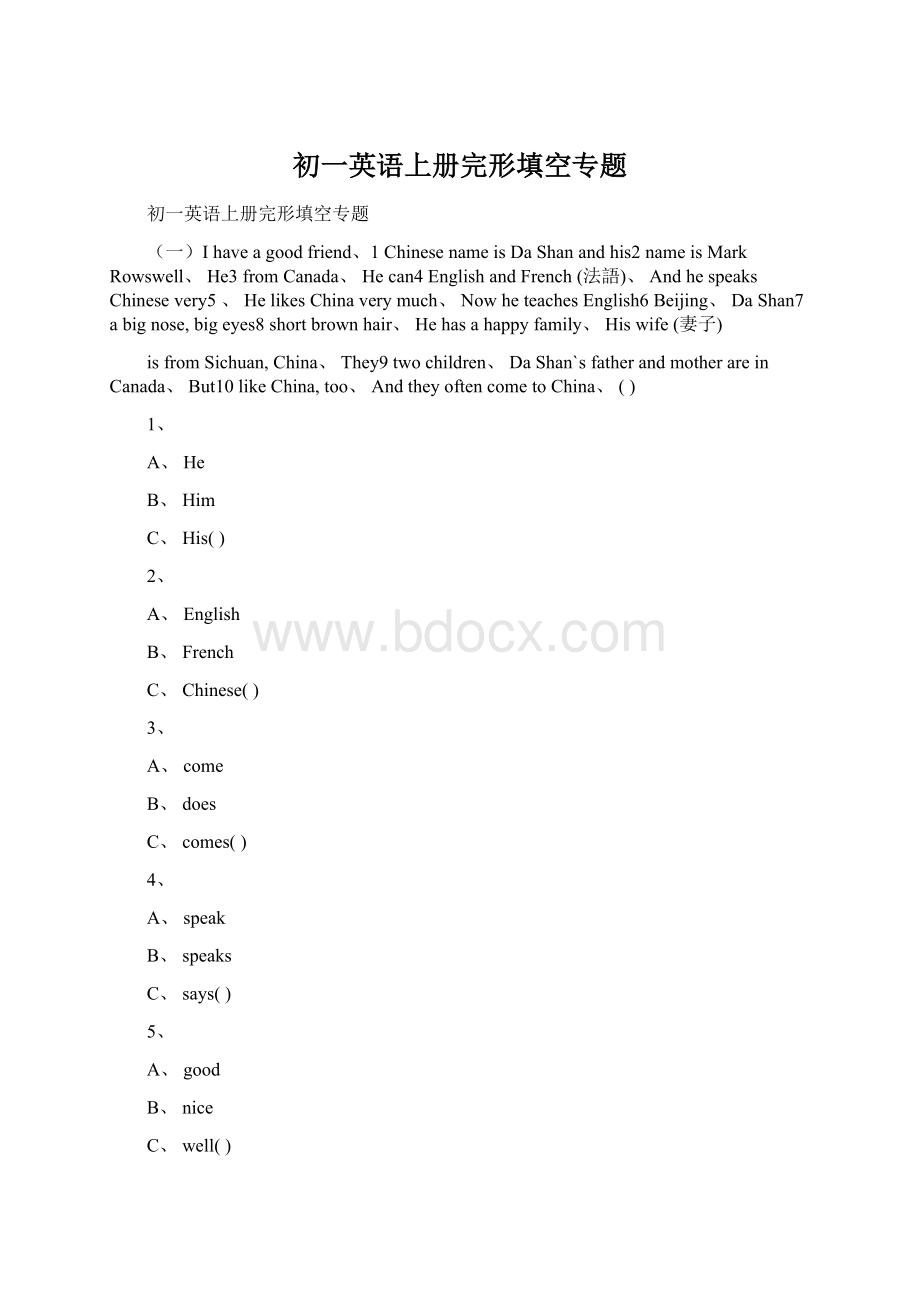 初一英语上册完形填空专题Word格式文档下载.docx