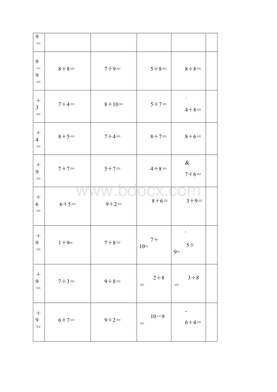 十位数加减法练习题.docx_第3页