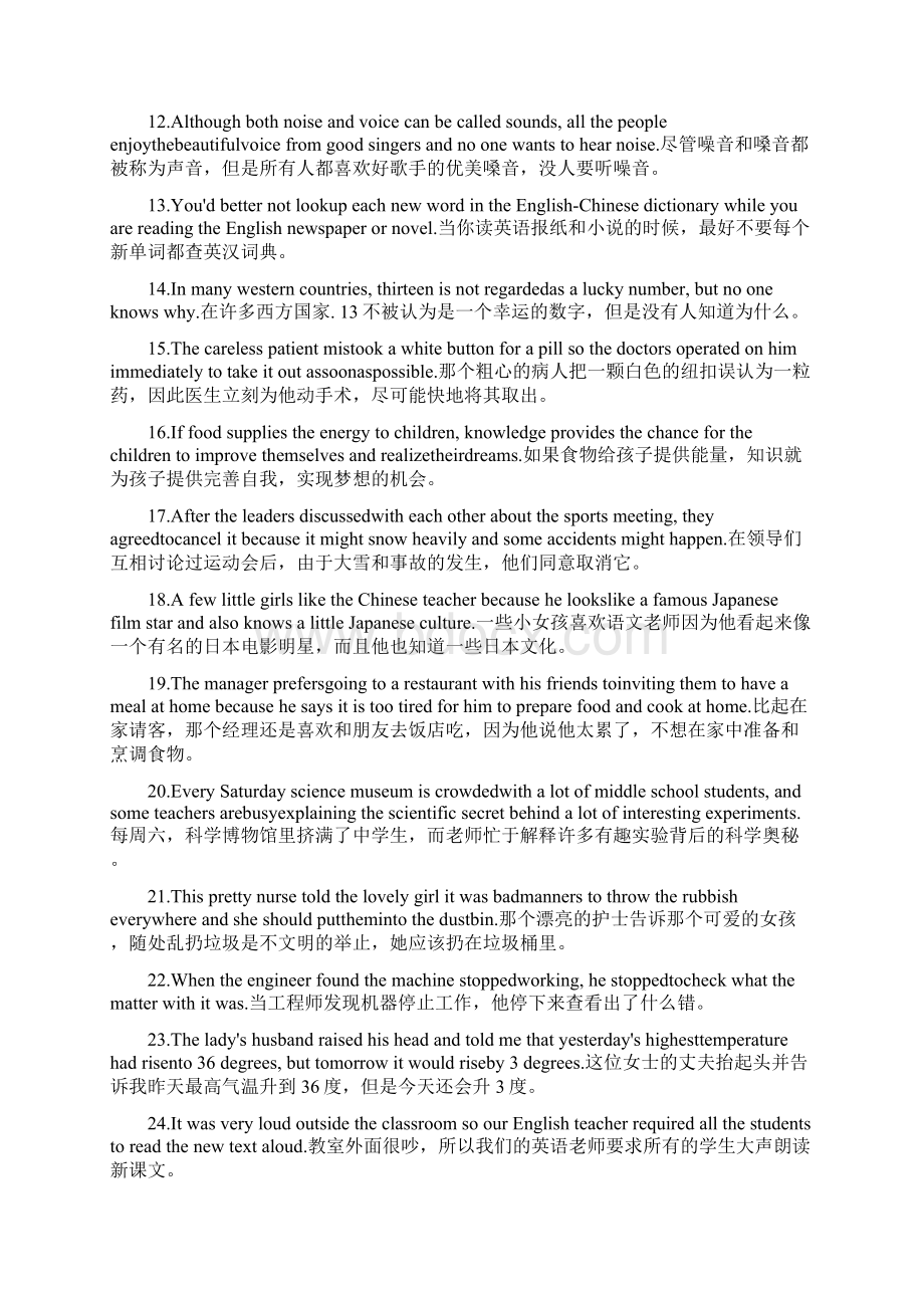 200句话搞定上海中考单词极品版本.docx_第2页