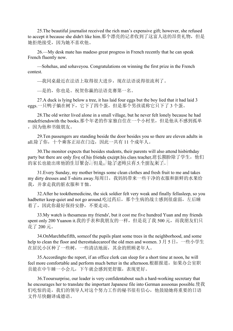 200句话搞定上海中考单词极品版本.docx_第3页