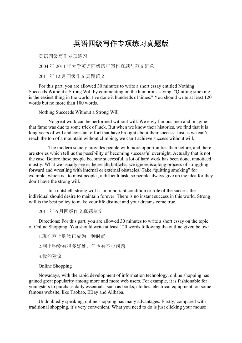 英语四级写作专项练习真题版Word文件下载.docx