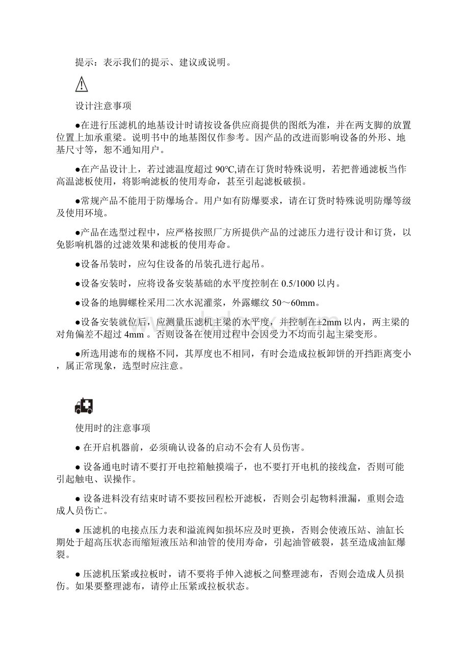 X说明书.docx_第2页