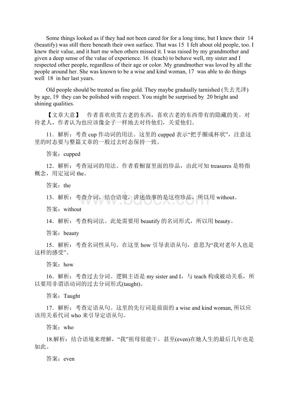 广东省重点中学高三英语综合试题Word文档格式.docx_第3页