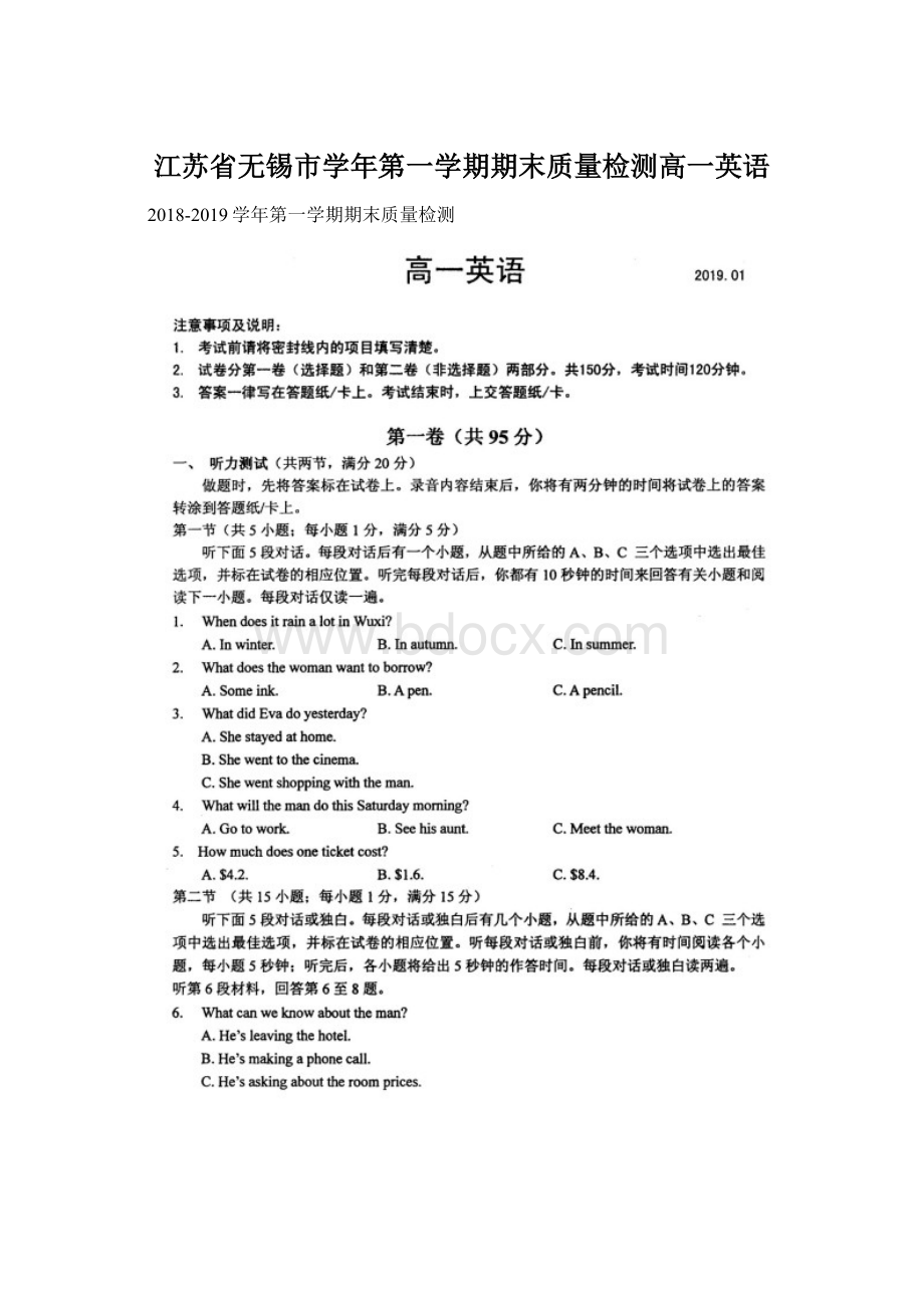 江苏省无锡市学年第一学期期末质量检测高一英语.docx