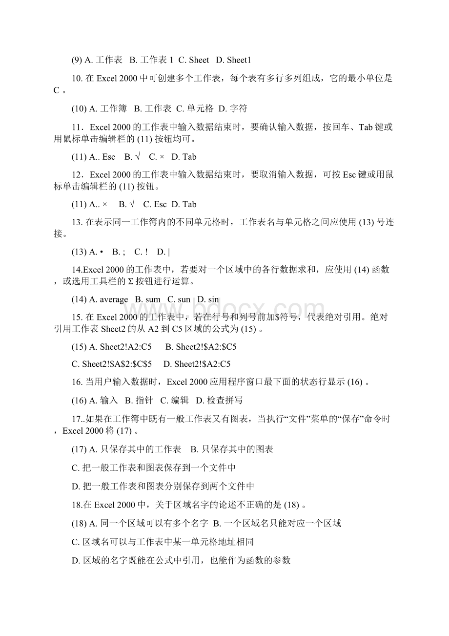 Excel笔试题目Word下载.docx_第3页