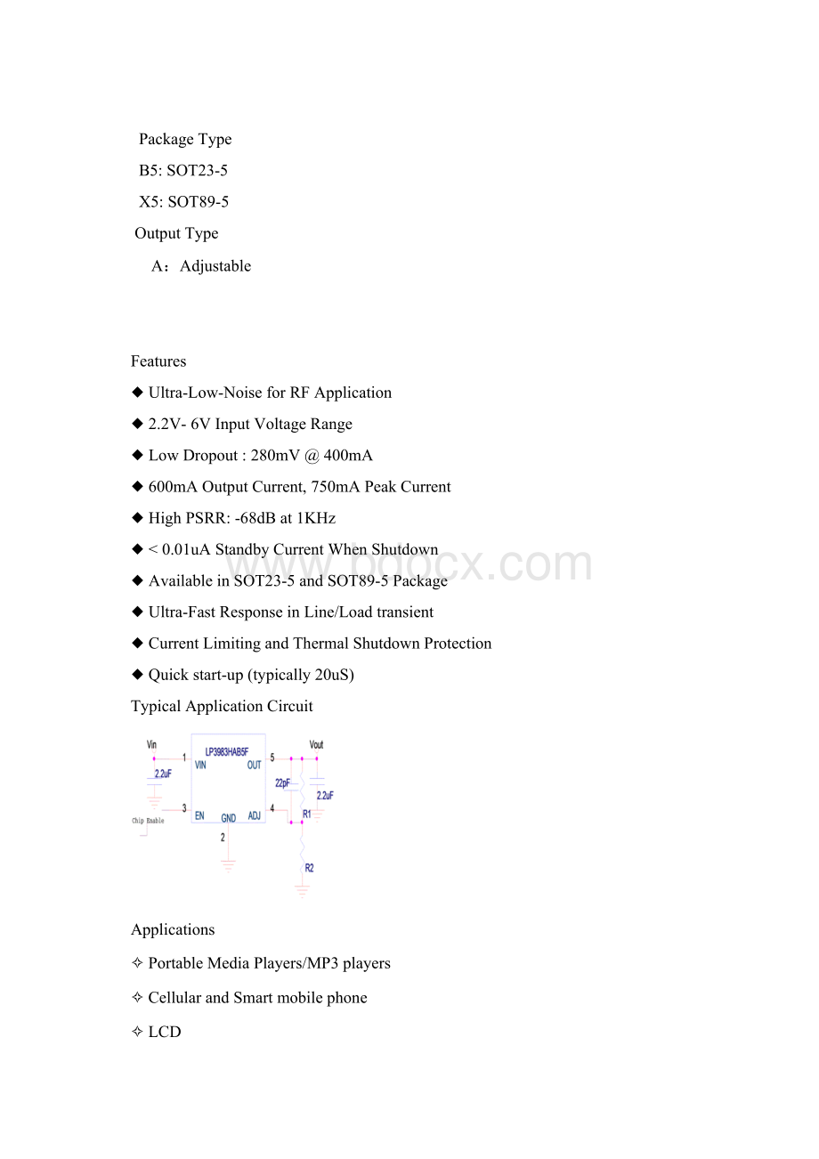 600mA超低噪音小封装快速CMOSLDO稳压器LP3983H.docx_第2页