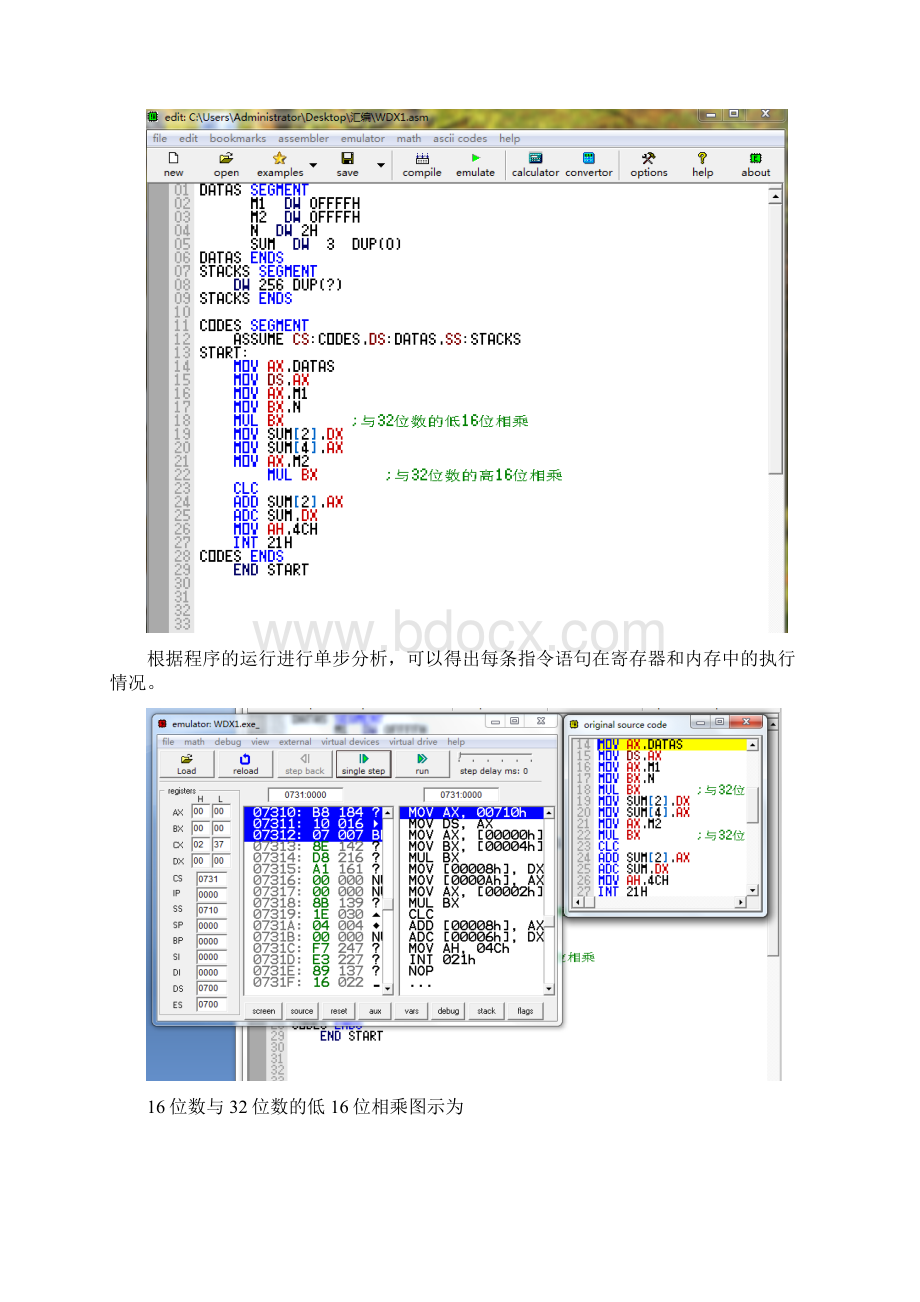 微机原理与接口技术实验报告.docx_第3页