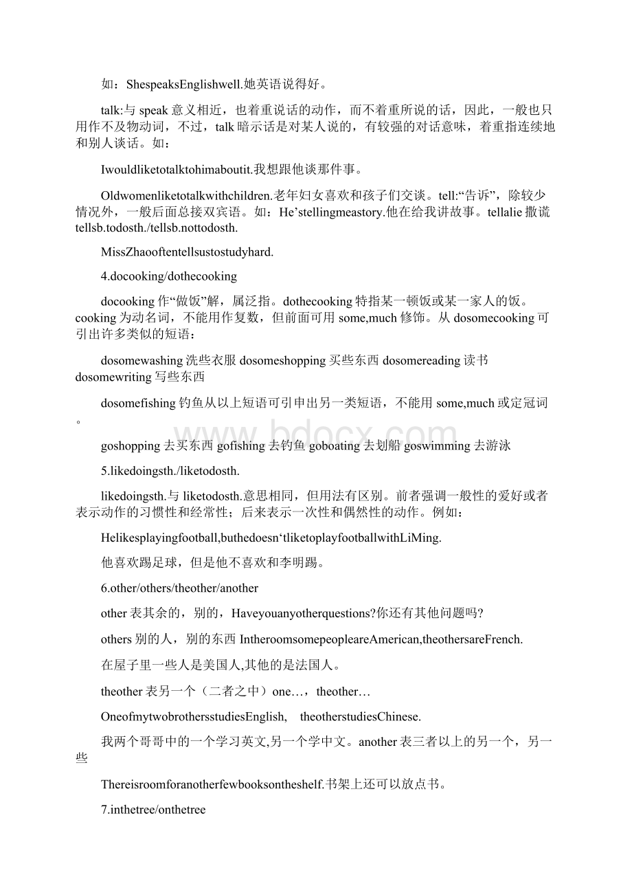 初一英语知识点总结Word文档下载推荐.docx_第3页