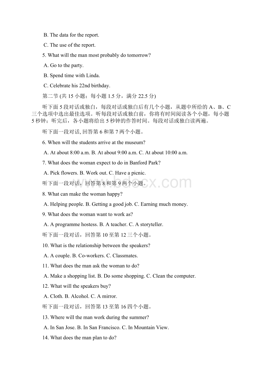 江西省九校届高三联合考试英语英语Word文档格式.docx_第2页