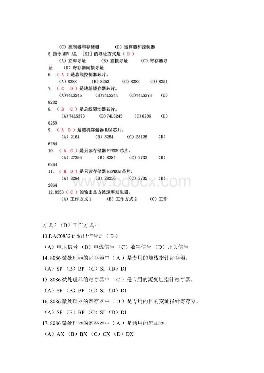 微机原理及应用试题汇总Word文档格式.docx_第3页