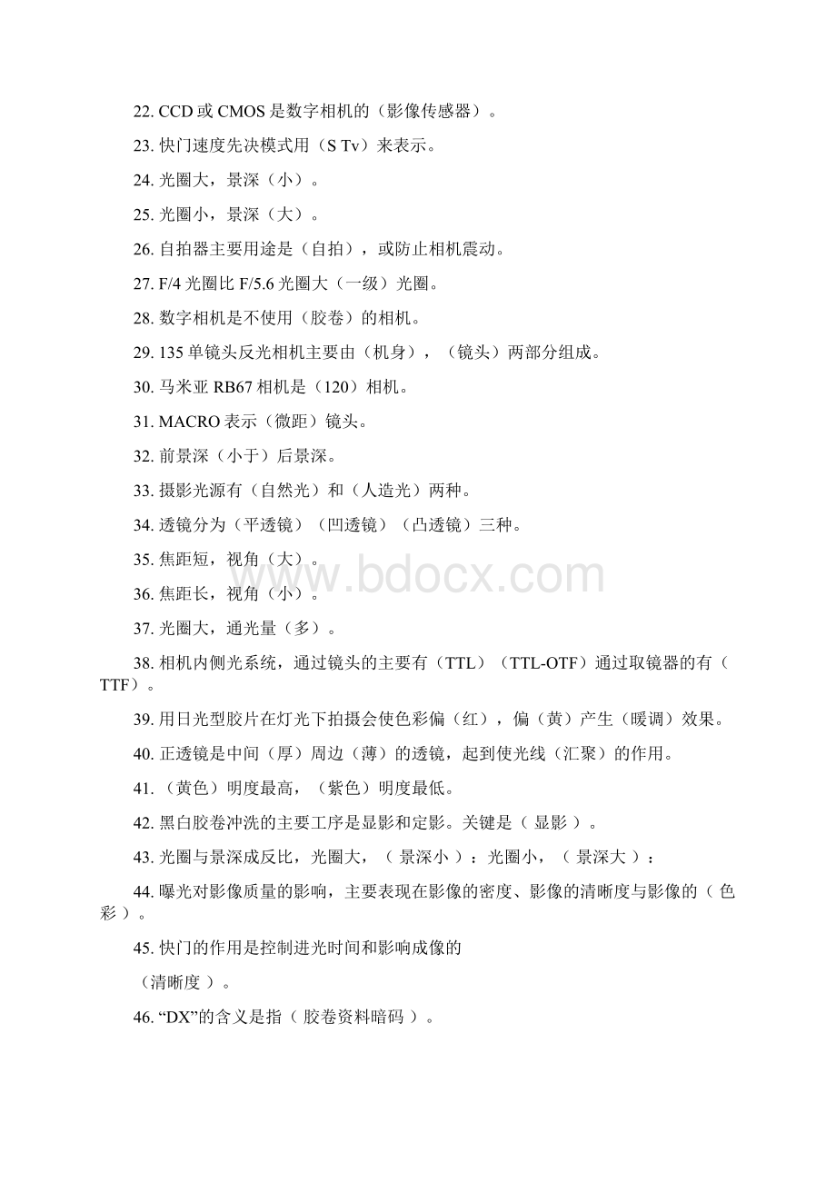 摄影基础知识试题库与答案Word文档格式.docx_第2页