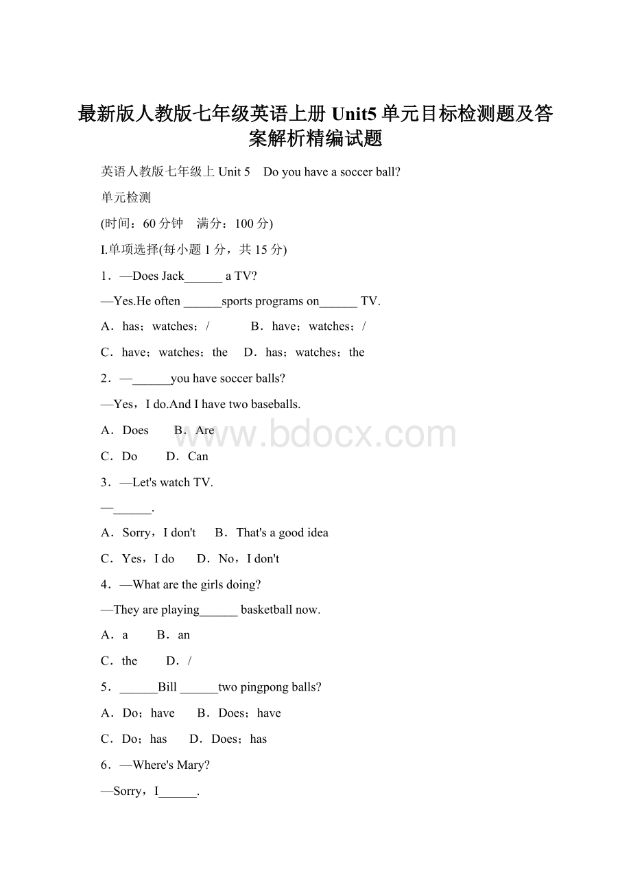 最新版人教版七年级英语上册Unit5单元目标检测题及答案解析精编试题.docx