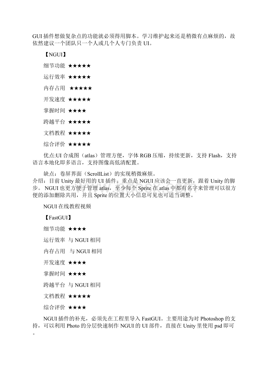 引言Word文件下载.docx_第3页