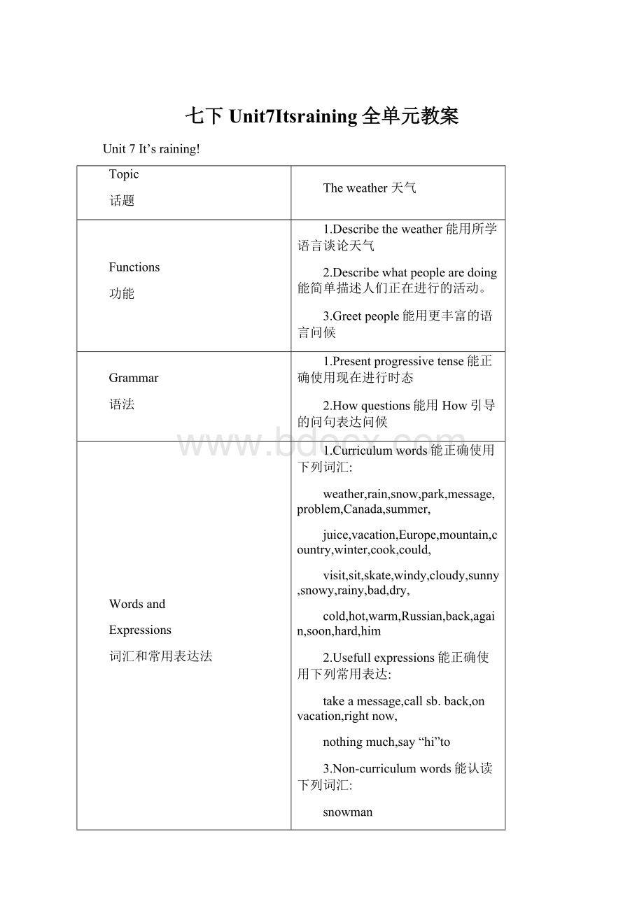 七下Unit7Itsraining全单元教案.docx_第1页