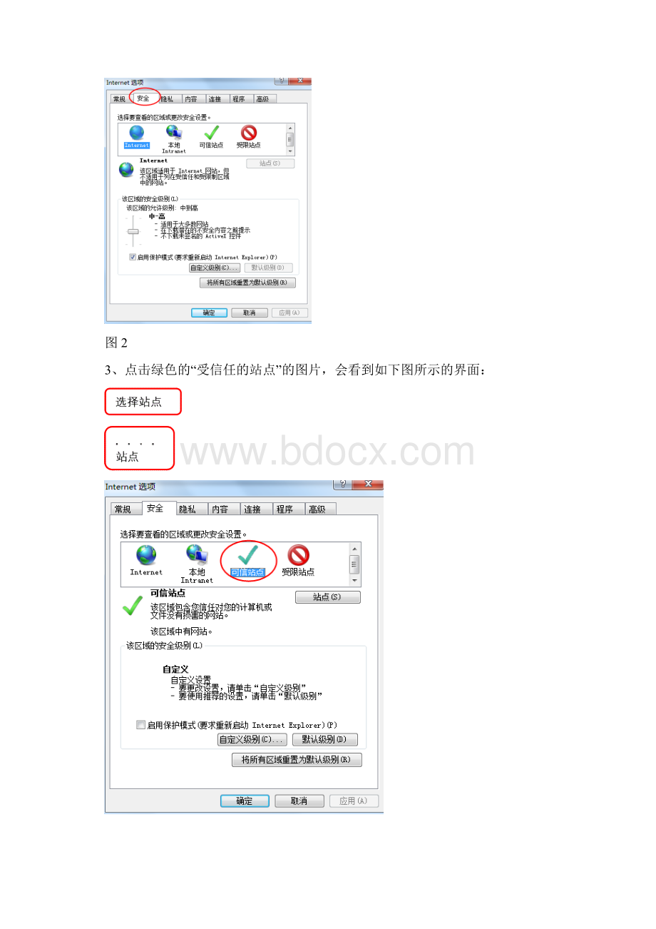 宁夏考试培训系统用户注册与操作.docx_第2页