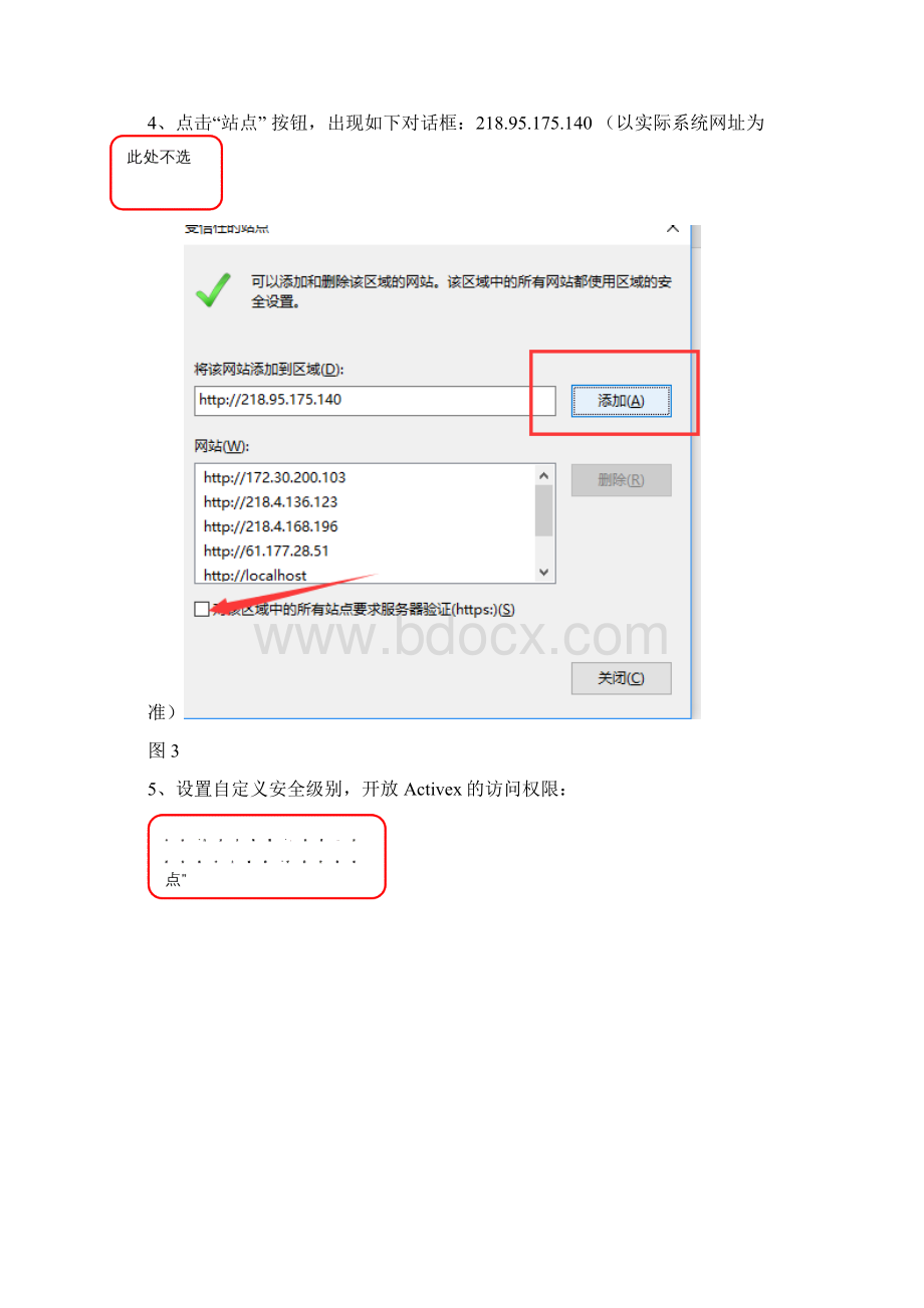 宁夏考试培训系统用户注册与操作.docx_第3页