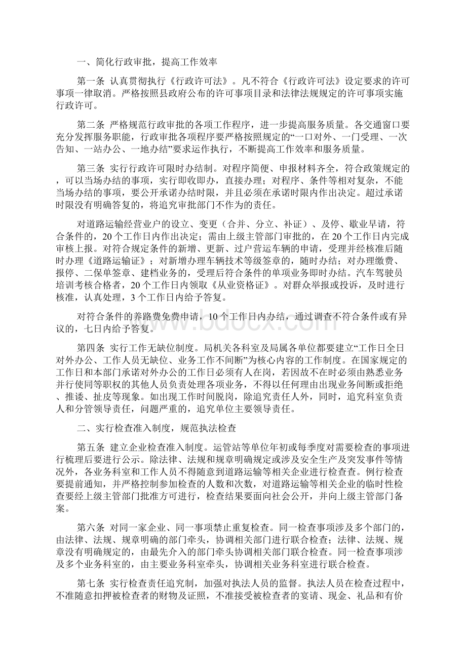 优化实施方案4篇Word下载.docx_第2页