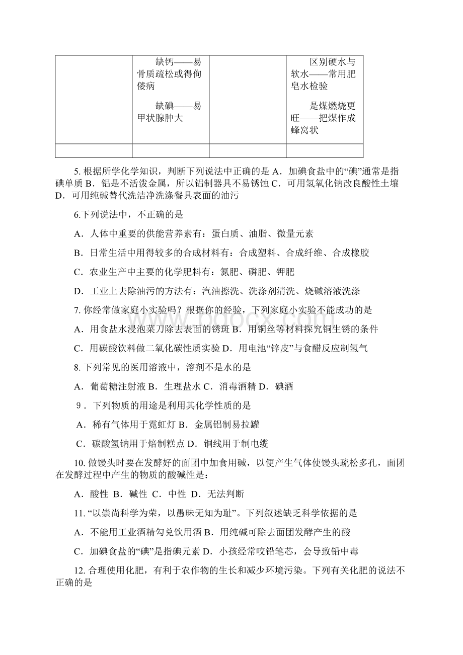 联系实际应用技术题Word格式.docx_第2页