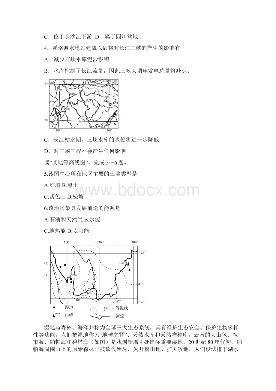 最新专题练习中国西南地区图资料.docx_第2页