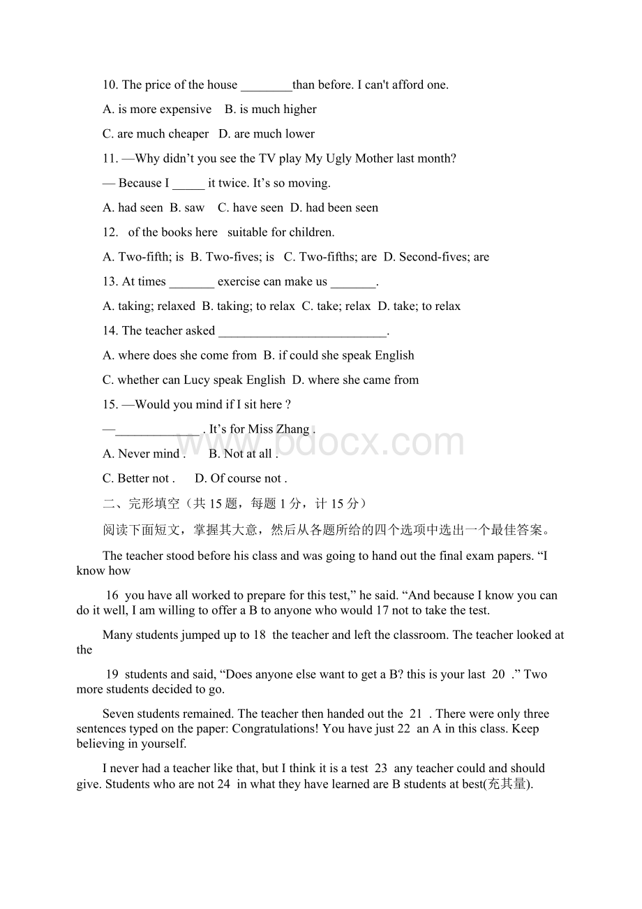 江苏省阜宁县中考适应性考试英语试题Word格式.docx_第2页